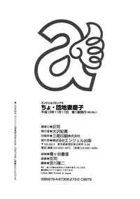 [Hyji] Cho Danchizuma Keiko