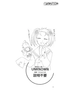 (C72) [GUNP (Mori Kouichirou, Sakura Akami)] Seven Star (Lucky Star)