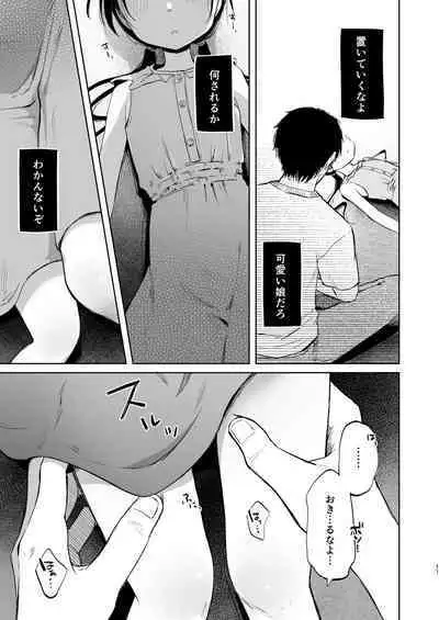 Rinko to Ojisan no Hajimete no Natsuyasumi