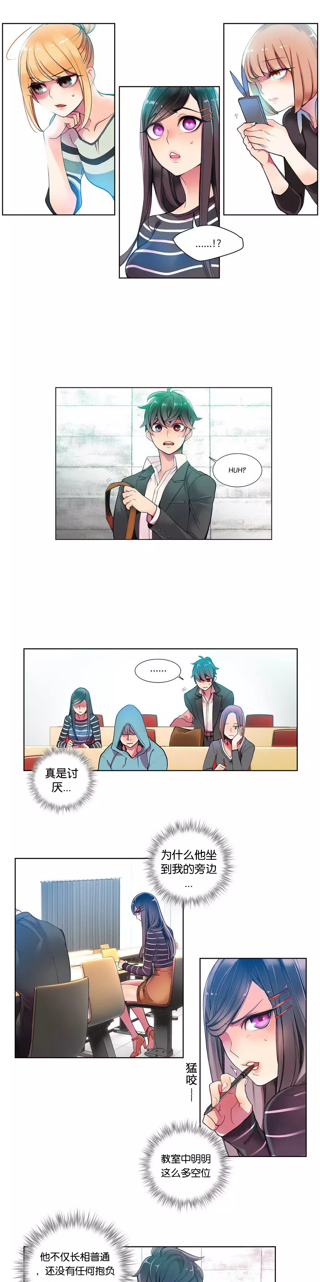 莉莉丝的脐带 Ch.1-23