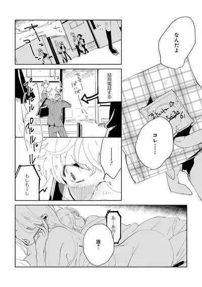 Nanashi no Danshokun