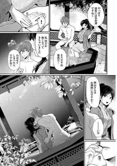 Hataraku Onee-san no Himitsu