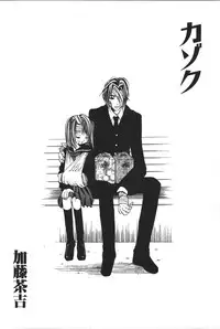 [Anthology] Imouto Koishi 3