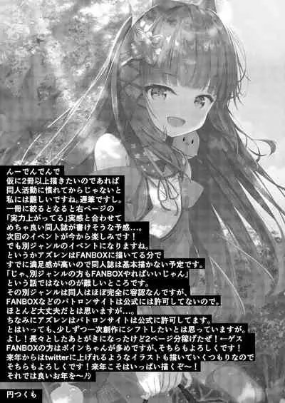 [Tsukuten (Madoka Tsukumo)] Amae Sasete Nagato-sama (Azur Lane) [Digital]