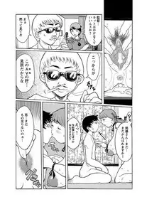 Angel Club MEGA Vol. 17