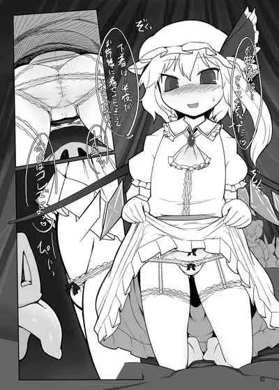 Chotto Ecchi na Flan-chan Kahitsu Shuuseiban