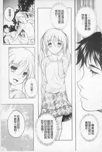 [Kusui Aruta] Kaikan Cherish! | 快感的真愛疼惜 [Chinese]