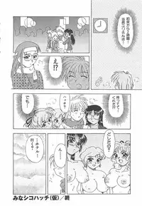 [Mejiro Tsugumi] Wana