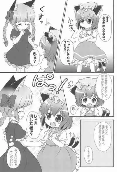 Orange-iro no Omochabako