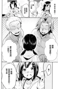 [Aya] Itsudemo Dokodemo Daretodemo (COMIC Kairakuten 2017-01) [Chinese]