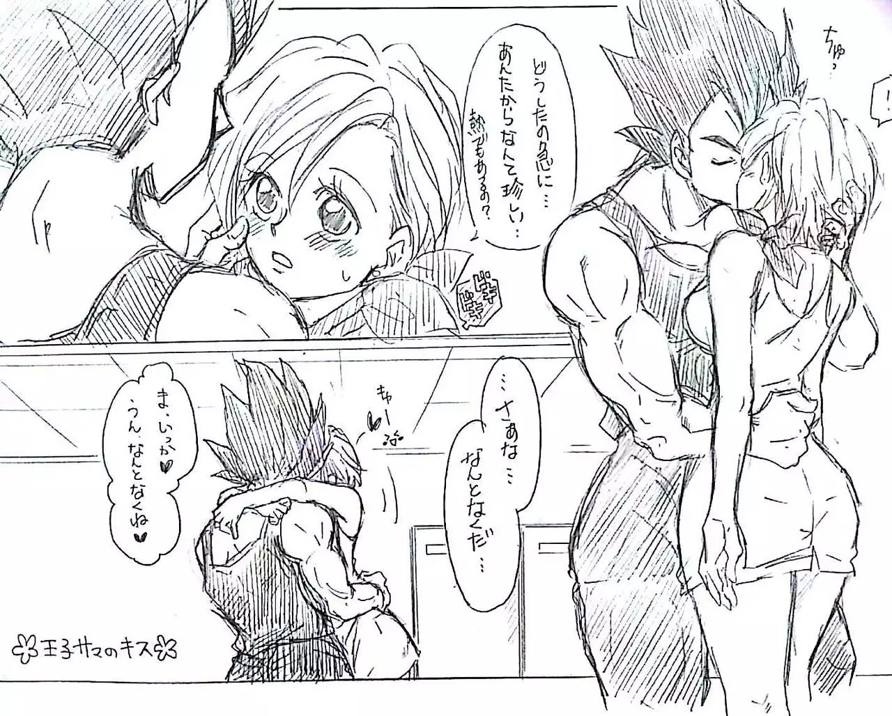 VegeBul rakugaki manga modoki