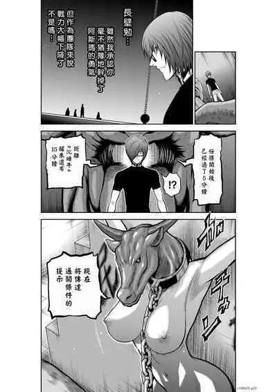 [Tetsu MOMOTA] Chijou Hyakkai R18 Ch21-25 [Chinese] 地上100層 [牛頭人酋長之魂漢化]