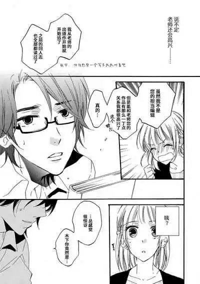 [Koko ta yō-ko] kowai kurai midashite | 把我扰乱至惊慌不已吧 [Chinese][莉赛特汉化组]