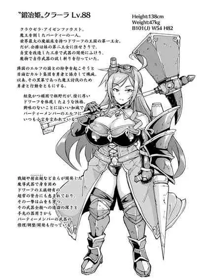 COMIC Unreal THE BEST Fantasy Doujinshi Collection