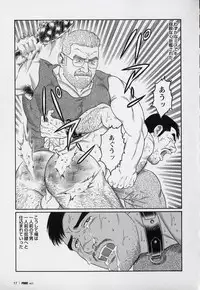 [Gengoroh Tagame] Pride VOL.3