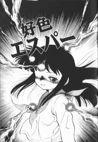 [Maka Fushigi] Harenchi Kiss