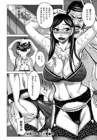 [Kira Hiroyoshi] Chijo no Ana