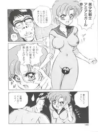 [Mon-Mon] Aido Manami