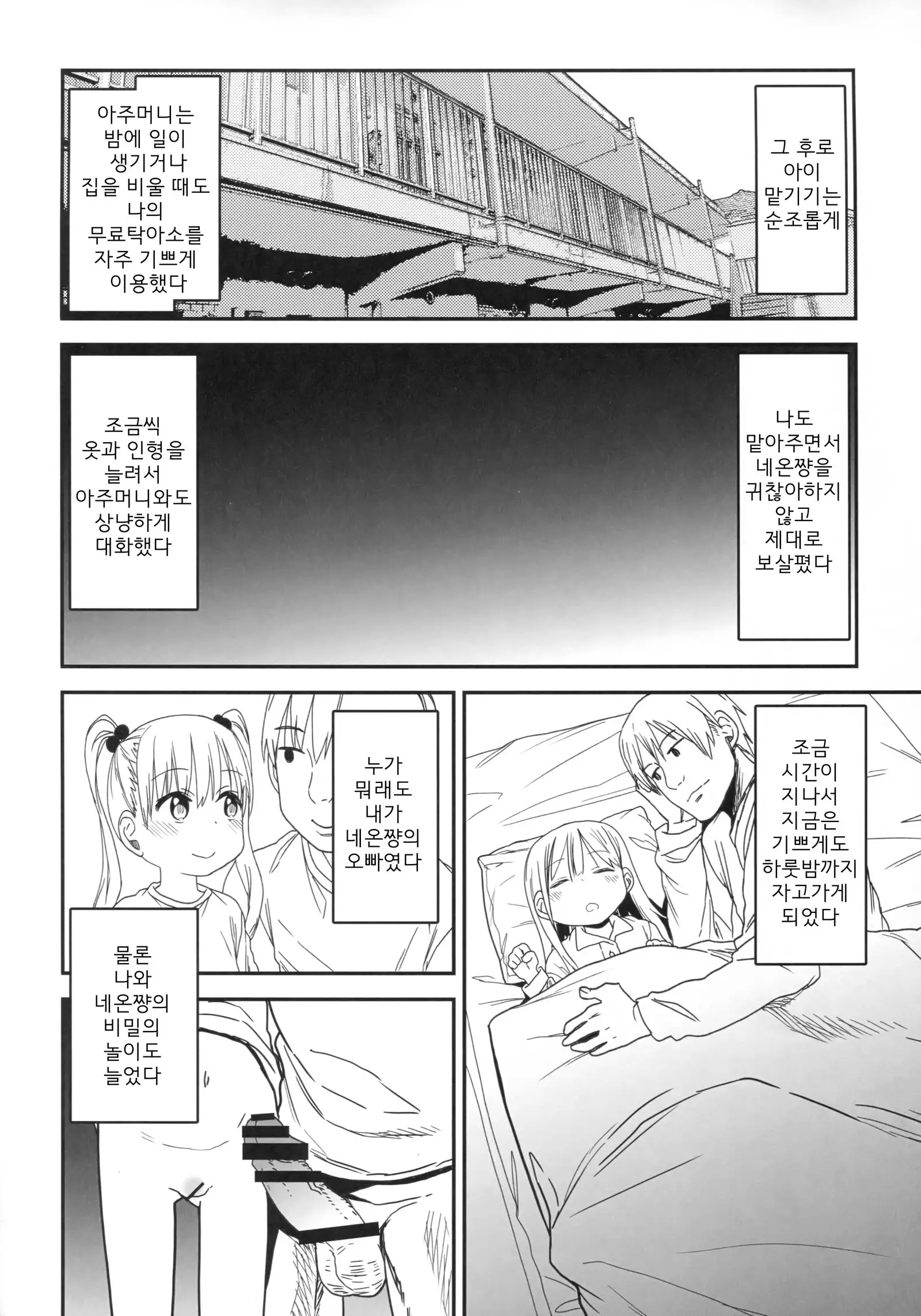 joshiriron | 여자이론