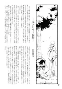 [Tamago no Kara] Koushoku Shounen Kaizokuban 2 Batten!