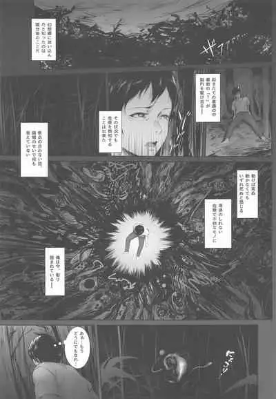 [Yorunobando (Mayonaka Taroupho)] Boku to Momiji to Sex to. (Touhou Project)