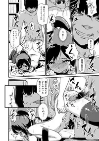 [Enoughmin (Yarai Akira)] Inkaku Inkei-ka Shoukougun [Digital]