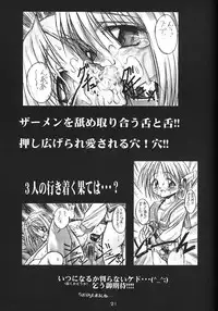 (C54) [studio AQA (FUGO)] Spermulti (To Heart)