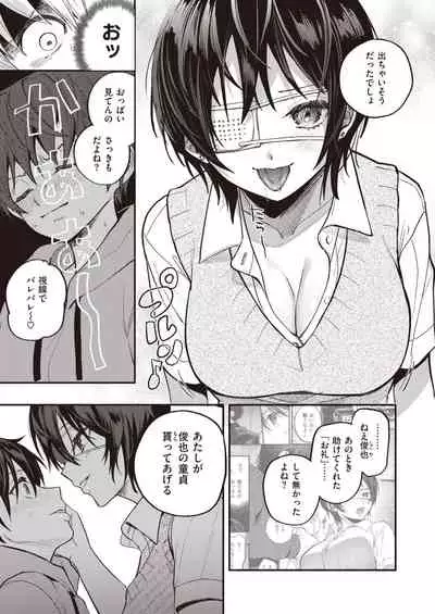 COMIC Shitsurakuten 2021-03