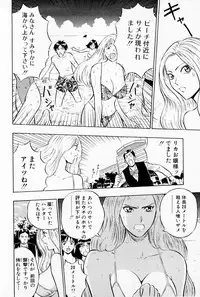 [Chosuke Nagashima] Bakusha Kyuudou Men 1