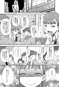 [Kudou Hisashi] Tomodachi no Wa