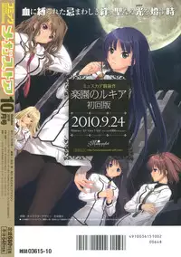 COMIC Megastore 2010-10