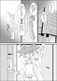 [Sugusoko (Yuma Ryouhei)] Disga Suki nan D2 (Disgaea D2) [Digital]