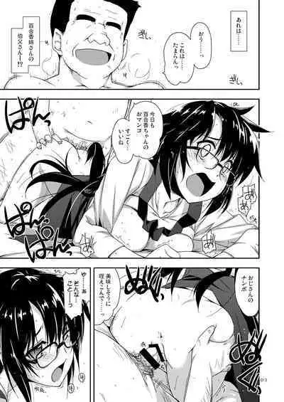 Rouka Soushuuhen - Tinkered Flower Perfect Collection