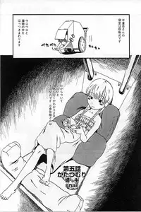 [Horihone Saizou] Heiansho Aikoukai