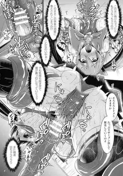 Haiboku Senki Sacrifice