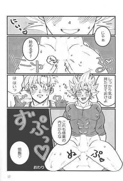 [terabaito (Ai)] Seikyouiku wa kiyoku! masashiku!! (Dragonball Z)