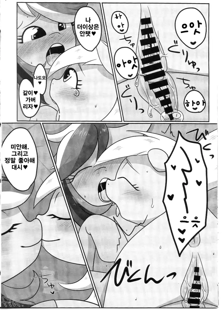 Obaka na Kimi ni Koishiteru!