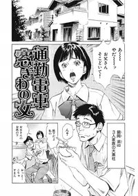 [Hazuki Kaoru] Tsumitsukuri na Karada [Digital]