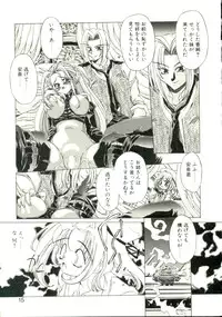 [Oowada Tomari] Pure Prisms