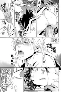 [Crazy9 (Ichitaka)] Stigma (Durarara!!) [Chinese]