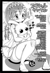 [Chinzurena] Chin☆Dere [English] [Mysterymeat3]