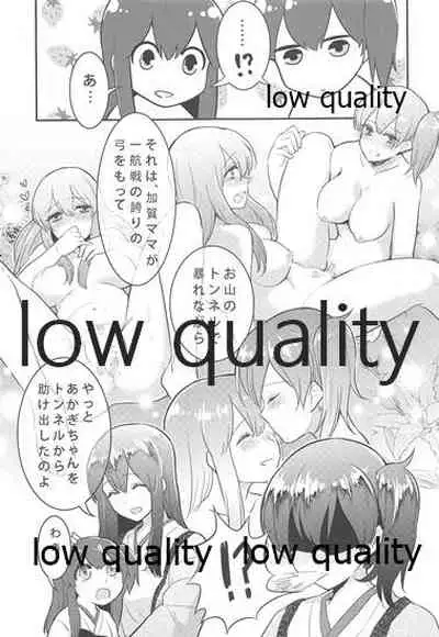 [pousse-cafe (Pako)] Gekka Bijin [Ge] (Kantai Collection -KanColle-)