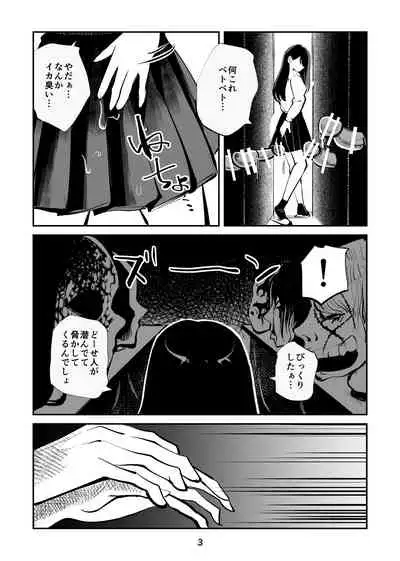 Kyoufu no Kinkeri Yashiki