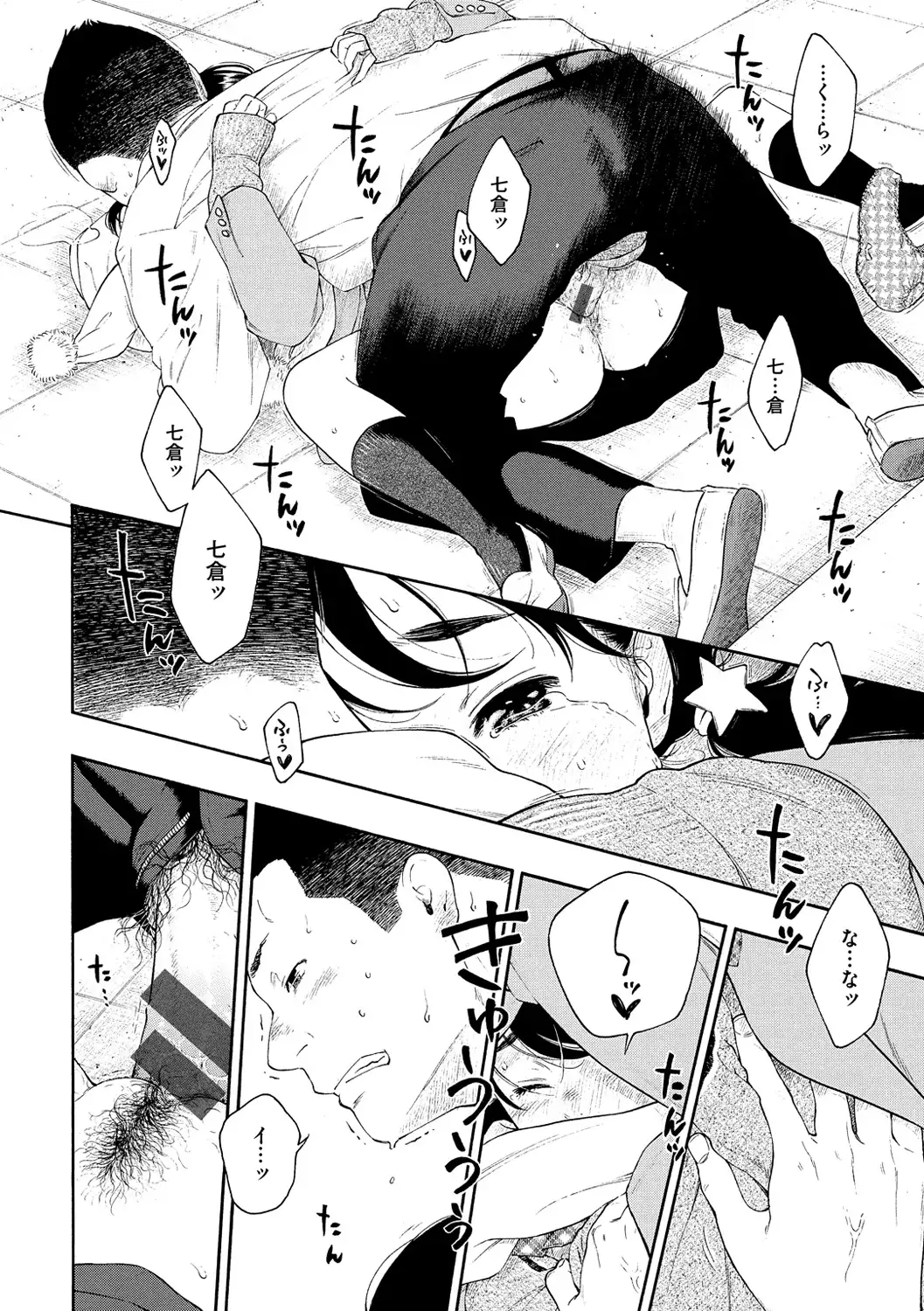 Gunjou Noise-Tsuujouban-