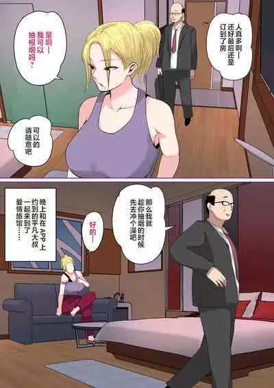 Musuko o Tataseru Haha no Ana.