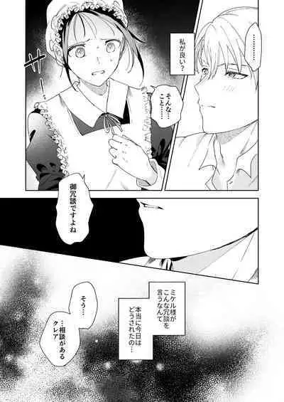 Jiki Koushaku-sama ga Itomagoi o Yurusanai