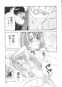 [Anthology] Naru Hina Plus 4 (Various)