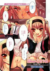 COMIC 0EX Vol. 17 2009-05