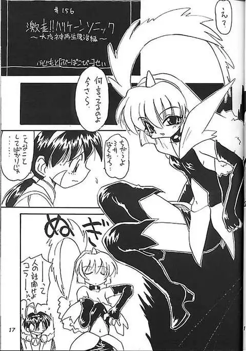 Shin Spicy Daisakusen