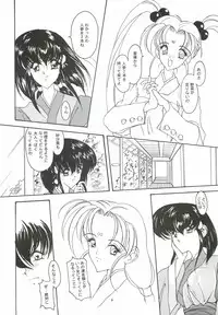 (C48) [Studio Paradise (Mutsuki Aya)] DEFLORATION (Tenchi Muyou!)